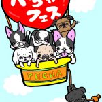 ぺちゃフェス実行委員会