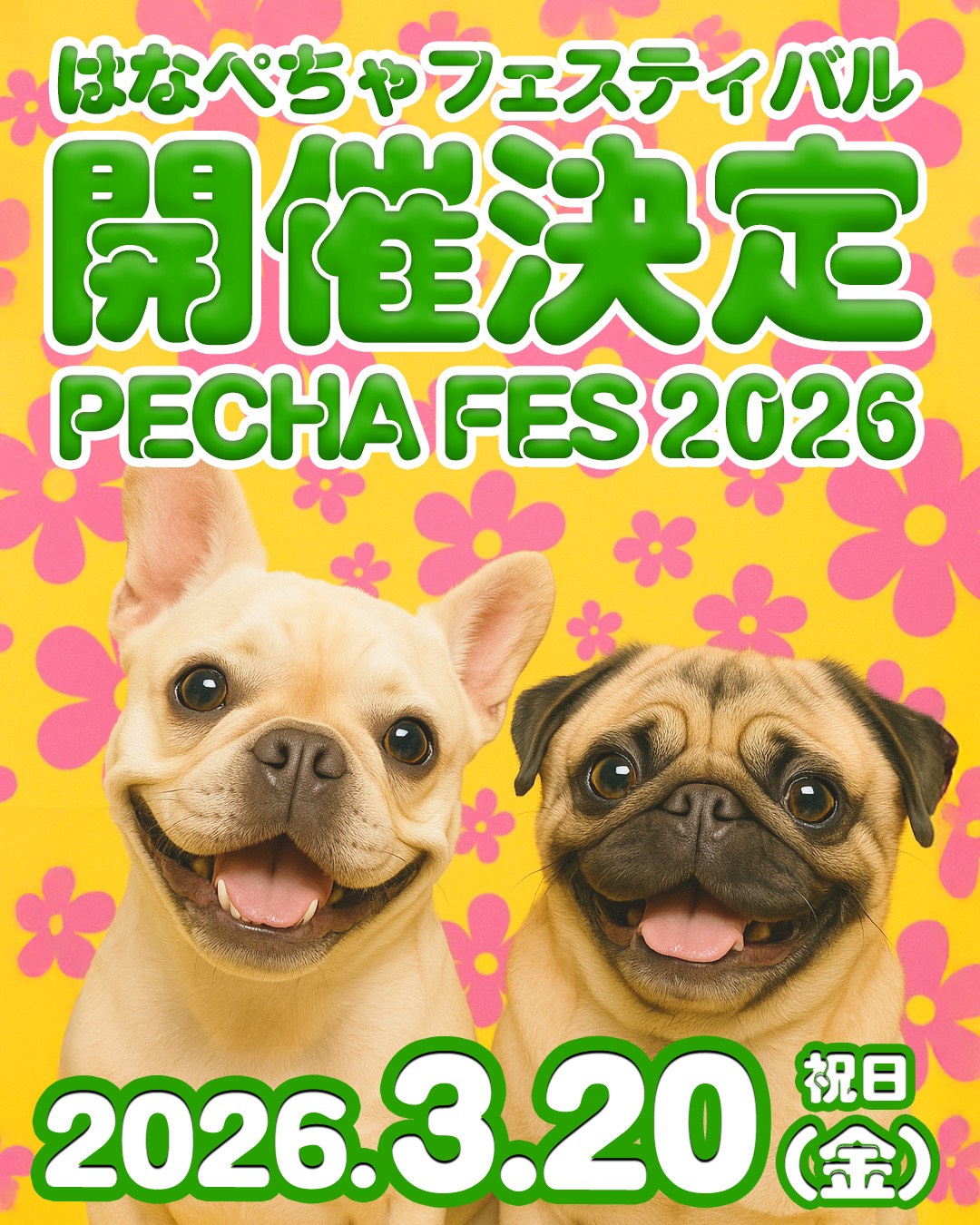 はなぺちゃフェスティバルinsta